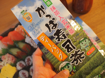 カッパ寿司の抹茶入り玄米茶の画像