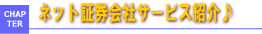 �l�b�g�،���ЃT�[�r�X�Љ��